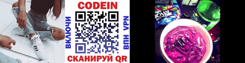 блэк спрут ссылка  купить наркотики цена  Петушки  Codein Purple Drank 