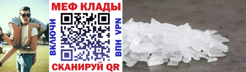 закладка это состав МЕФ мяу мяу Петушки