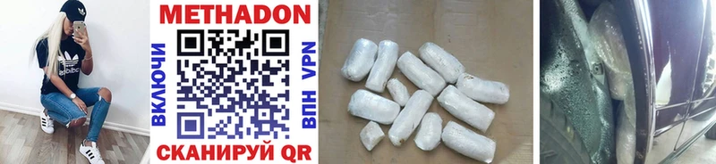 Метадон methadone  купить закладку  Петушки 