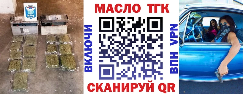 Дистиллят ТГК вейп с тгк  omg как зайти  Петушки  закладки 